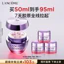 兰蔻塑颜精雕面霜50ml紧致提拉淡纹滋润护肤品化妆品礼盒生日礼物