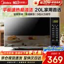 美的（Midea）家用微波炉20L大容量平板易清洁内胆【26年新款升级】 智能菜单高效速热 一键解冻 宝宝菜单 M22J