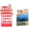 2026新疆自驾游地图册 新疆交通旅游地图 大比例尺行车地图经典热点旅游路线导航主要景点索引 乌鲁木齐吐鲁番伊犁哈密喀什阿勒泰赛里木湖禾木那拉提喀纳斯