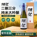 獭祭Dassai 23二割三分清酒 1.8L 纯米大吟酿 日本进口 礼盒装