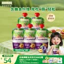 爷爷的农场婴幼儿纯西梅泥90g*5袋宝宝水果泥辅食零食果汁儿童饮料饮品便携