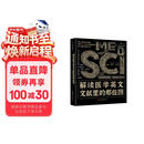 解读医学英文文献里的那些图 科研人适读系列