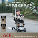 贝易BEIESTATE至尊Pro滑板车七合一 1-3-6岁儿童滑板车可折叠生日礼物 云母灰