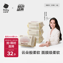 babycare面膜柔巾婴儿干湿两用一次性洗脸巾小熊巾加厚绵柔巾 80抽*4包
