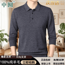 中囿100%羊毛衫翻领长袖polo衫男冬季新款宽松纯色毛衣商务休闲针织衫 中灰 常规 国际十大品牌 XL 礼盒装 建议【130-155斤】