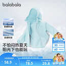 巴拉巴拉童装儿童防晒衣2026新款夏女童男童宝宝上衣大童薄外套UPF50+凉感
