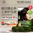 施华蔻（Schwarzkopf）怡然滋养染发霜3.0自然深棕 染发膏人参 多次盖白补染 热卖商品