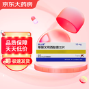【原研药】来士普 草酸艾司西酞普兰片  10mg*28片/盒