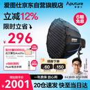 爱图仕（Aputure）艾蒙拉 Halo 200x 直播补光灯 双色温摄影灯 直播间视频摄像 200W影棚常亮灯 90深抛柔光套装