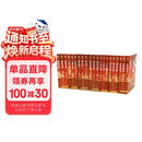 渤海小吏封建脉络百战系列平装大全集（全21册）