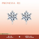 周生生七夕PROMESSA如一系列18K白色黄金耳环可定制耳饰钻石耳钉03755E 钻石共19分/I J色/VS净度