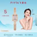 飞亚达（FIYTA）高圆圆同款 “东方美人”苏绣款桃花粉手表女 生日节日礼物女