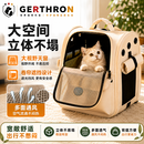 GERTHRON德国猫包外出便携包透气双肩书包四季通用大容量猫笼子宠物外出包 米白色【升级侧开互动 防应激卷帘】双肩包 适用18斤内猫咪 【骨条支撑 立体不塌】