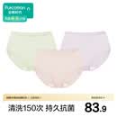 全棉时代女士内裤女【年度热销款】95棉7A抗菌三角裤网眼里裆透气3条装