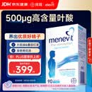 Elevit爱乐维叶酸男士复合维生素90粒 备孕非活性番茄红素补充男性活力