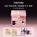 TOM FORD全新荆刺玫瑰限定双色TF眼影盘01冷水玫瑰色 细腻显色七夕礼物女