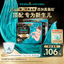 帮宝适新生儿顶配新黑金帮纸尿裤M68添加真蚕丝夏季超薄婴儿尿不湿尿裤