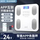 艾斯凯米家APP 体脂秤体重秤家用精准体重称智能电子秤减肥专用充电子称重计送父母长辈男女朋友节日礼物 【APP体脂秤-电池款】手机互联+多项健康检测
