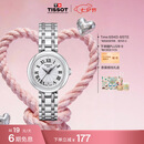 天梭（TISSOT） 手表 小美人系列女表 瑞士石英女士钢带腕表时尚表七夕礼物