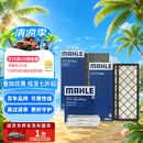 马勒（MAHLE）空调滤芯套装特斯拉ModelY毛豆Y内置外置全车共6片(附赠安装工具)