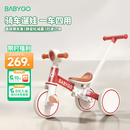 BG-BABYGO儿童三轮车多功能脚踏车自行车1-5岁宝宝滑步车婴儿推车 宝石红