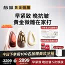 极萌黄星同款黄金微雕美容仪家用V脸神器淡纹提拉紧致消水肿双下巴瘦脸仪化妆镜生日礼物送女生保价