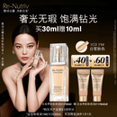 雅诗兰黛白金粉底液19#(1C0)30ml白皙肤色化妆品套装生日礼物效期28年1月1