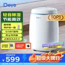 德业（Deye）除湿机/抽湿机 除湿量12升/天 家用轻音吸湿器地下室干燥机干衣机低功耗手机智控DYD-E12A3