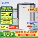 德业（Deye）除湿机/抽湿机 除湿量25升/天 45㎡家用轻音地下室除潮除湿器干衣机客厅卧室 手机智控DYD-T22A3