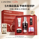 兰蔻超修小黑瓶精华30ml护肤品化妆品礼盒生日七夕情人节礼物
