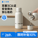 小白熊无线便携恒温杯 婴儿保温杯 外出恒温壶婴儿冲奶专用快充H1
