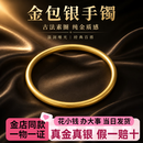 内廷上用金包银古法传承手镯实心素圈金包银镯子送女友闺蜜老婆礼物黄水晶 【包金1.4g】总重约20g-宽3.6mm 56圈口【足金足银-假一赔十】速发