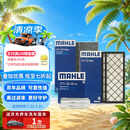 马勒（MAHLE）空调滤芯套装特斯拉ModelY毛豆Y内置外置全车共6片(限时免费安装)
