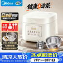 美的（Midea）电饭煲 3L家用电饭锅 316L不锈钢无涂层煮饭锅 2-3人智能预约0涂层煲汤煮粥MB-RE387S