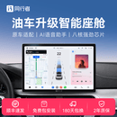 同行者T100pro安卓车机13寸大屏车载导航一体机汽车中控大屏全景 T100pro【13寸】6+128G+包安装 官方标配+倒车后视