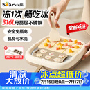 小熊（Bear）新款升级炒酸奶机炒冰机冰淇淋机盘家用儿童制冰机不锈钢小型自制diy 免插电自带储冰槽