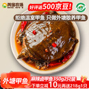 芮宝农场卤甲鱼350g2只共700g麻辣鲜香整只加热即食熟食卤味