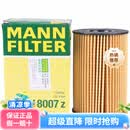 曼牌滤清器（MANNFILTER）机油滤芯适用于 劳斯莱斯魅影 6.6T(13至18款) 