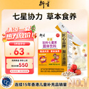 衍生七星茶清清宝山楂鸡内金甘草饮料 奶粉伴侣 香港著名品牌 200g