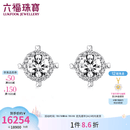 六福珠宝爱很美系列18K金钻石耳钉女款婚嫁耳环耳饰送礼   LB30044 主两颗主45分/D-E色VS/1.90克