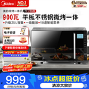 美的（Midea）【0涂层不锈钢内胆】 家用微波炉 微烤一体机 25L大容量 900W速热变频 一级能效 PC23M8 黑色
