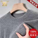 中围高档羊毛衫男秋冬季加厚保暖圆领宽松毛衣中年针织羊绒打底衫 圆领灰色【正品 赠送运费险】 XL (175) （建议体重140一160斤）