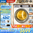 海尔（Haier）云溪4.0烘干机77ew双擎热泵衣物护理机10公斤3D透视烘干超薄嵌入羊毛蓝标干衣机 云溪4.0 77E丨双擎热泵+3D透视烘+羊毛蓝标