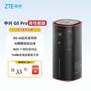 中兴（ZTE）G5 Pro高性能版5G可插卡无线网络移动随身wifi全网通路由器CPE上网WiFi7 2.5G双网口MC8512/2026款