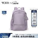 途明（TUMI）VOYAGEUR女士新款双肩包简约日常通勤电脑包双肩背包大号新年礼物