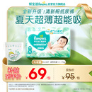 帮宝适夏季超薄超吸新清新帮纸尿裤XL38透气新生儿婴儿尿不湿尿裤