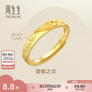 周生生黄金戒指 足金Amore女款开口戒女生礼物78036R 计价3.75克