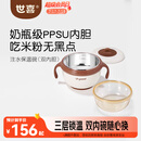世喜注水保温碗婴儿辅食碗不锈钢内碗+ppsu内碗双内胆吸盘碗儿童餐具