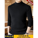 缦可适高端品牌100%纯羊毛衫男士加厚半高圆领针织衫毛衣冬款保暖打底衫 黑色 XL 【推荐130-155斤】