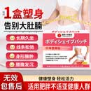 高野小林纤体瘦身贴瘦大肚子燃脂自营不反弹肚脐祛湿贴排毒强效快非减肥贴